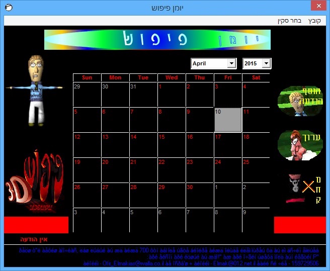 Piposh Calendar - other skin