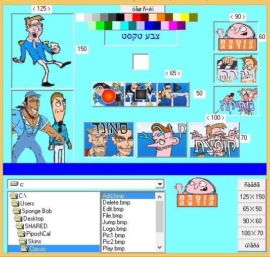 Piposh Calendar Editor